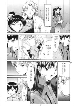 Page 217 of Evangelium Aeternitatis Eien no Fukuinsho i-ii + Omakebon