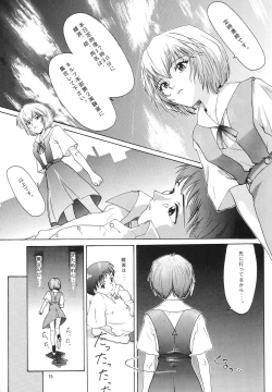 Page 21 of Evangelium Aeternitatis Eien no Fukuinsho i-ii + Omakebon