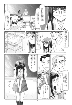 Page 220 of Evangelium Aeternitatis Eien no Fukuinsho i-ii + Omakebon