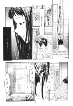 Page 227 of Evangelium Aeternitatis Eien no Fukuinsho i-ii + Omakebon
