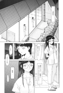 Page 309 of Evangelium Aeternitatis Eien no Fukuinsho i-ii + Omakebon