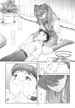 Page 347 of Evangelium Aeternitatis Eien no Fukuinsho i-ii + Omakebon