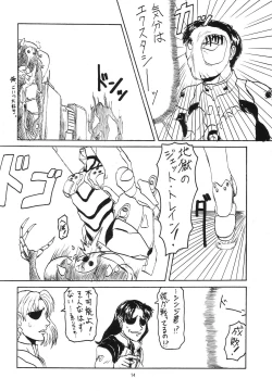 Page 385 of Evangelium Aeternitatis Eien no Fukuinsho i-ii + Omakebon