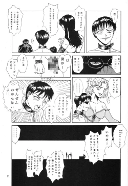 Page 392 of Evangelium Aeternitatis Eien no Fukuinsho i-ii + Omakebon