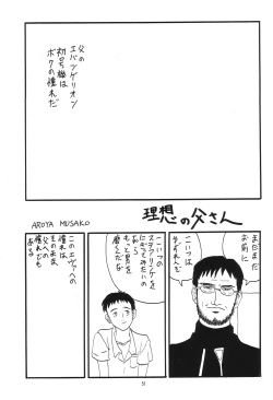 Page 422 of Evangelium Aeternitatis Eien no Fukuinsho i-ii + Omakebon