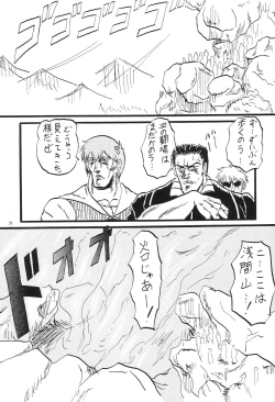 Page 442 of Evangelium Aeternitatis Eien no Fukuinsho i-ii + Omakebon