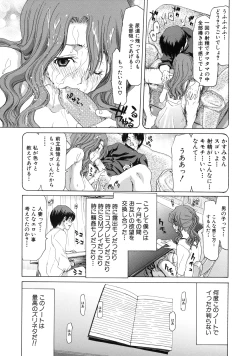Page 21 of Boku no Aigangu - My Lovers Toy