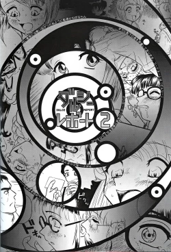 Page 55 of Dulce Report 1