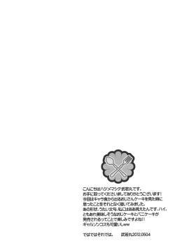 Page 16 of Boku to Kotetsu-san no Kote Shoku!