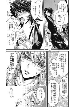 Page 6 of Boku to Kotetsu-san no Kote Shoku!