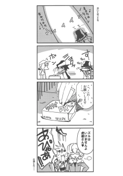 Page 20 of Boku wa Kotetsu-san no Gentei Goshujinsama