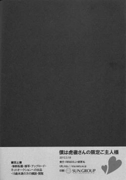 Page 26 of Boku wa Kotetsu-san no Gentei Goshujinsama