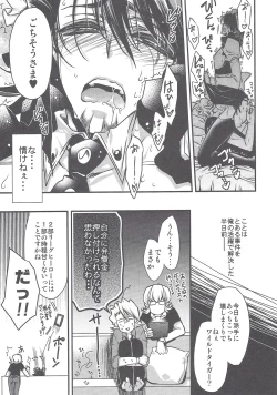 Page 9 of Boku wa Kotetsu-san no Gentei Goshujinsama