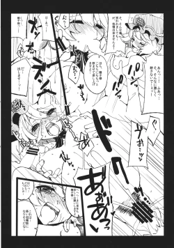 Page 47 of Touhou Kichiku Ryoujoku Botebara Goudou