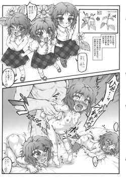 Page 54 of Touhou Kichiku Ryoujoku Botebara Goudou