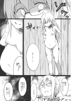 Page 78 of Touhou Kichiku Ryoujoku Botebara Goudou