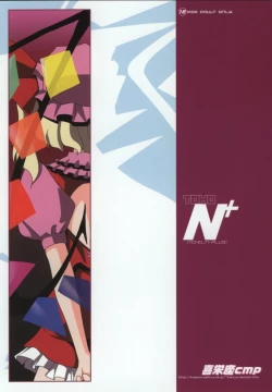 Page 2 of TOHO N+ Change to adult FLANDRE