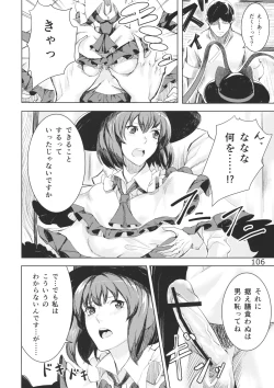 Page 108 of Ano Hi Shittaka butte sura Inakatta Iku-san wa Touzen Otoko wo Shiranai.