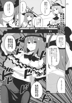 Page 27 of Ano Hi Shittaka butte sura Inakatta Iku-san wa Touzen Otoko wo Shiranai.