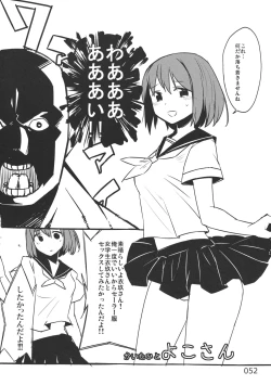 Page 54 of Ano Hi Shittaka butte sura Inakatta Iku-san wa Touzen Otoko wo Shiranai.