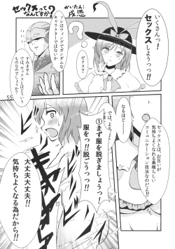 Page 57 of Ano Hi Shittaka butte sura Inakatta Iku-san wa Touzen Otoko wo Shiranai.