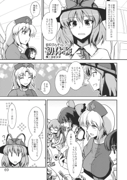 Page 71 of Ano Hi Shittaka butte sura Inakatta Iku-san wa Touzen Otoko wo Shiranai.