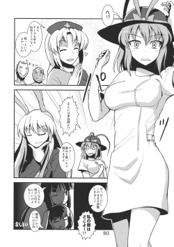 Page 82 of Ano Hi Shittaka butte sura Inakatta Iku-san wa Touzen Otoko wo Shiranai.