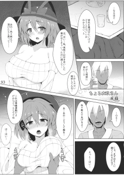 Page 95 of Ano Hi Shittaka butte sura Inakatta Iku-san wa Touzen Otoko wo Shiranai.