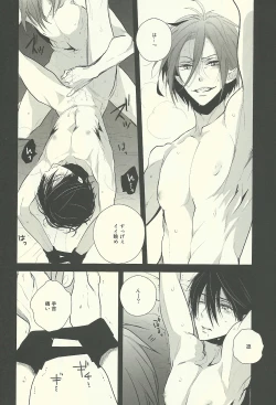 Page 4 of Rin to Haruka ga karada de nakayoku suru hon