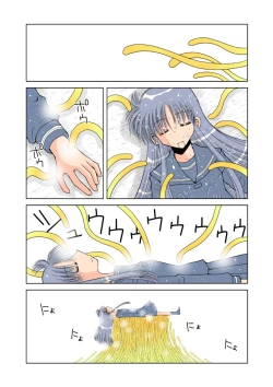 Page 20 of みっちゃんのれくいえむ