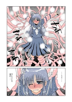 Page 6 of みっちゃんのれくいえむ