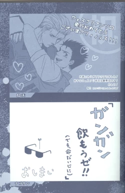 Page 110 of Project WxC