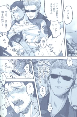 Page 7 of Project WxC