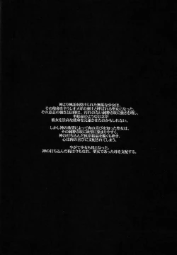 Page 4 of Shintaku no Kairou