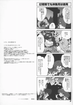 Page 4 of TOHO N+ Light