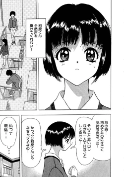 Page 103 of Heitengo No Himitsu