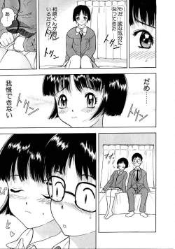 Page 105 of Heitengo No Himitsu