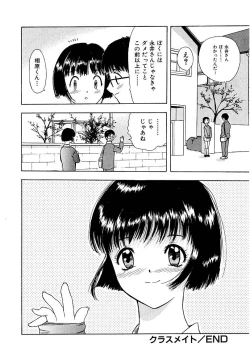 Page 118 of Heitengo No Himitsu