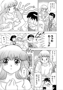 Page 23 of Heitengo No Himitsu