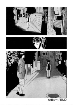 Page 68 of Heitengo No Himitsu