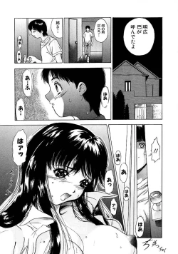 Page 72 of Heitengo No Himitsu
