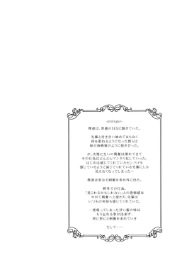 Page 4 of Erande! Ichikanna