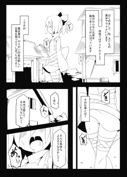 Page 5 of Chitei no AV Idol dayo Yamame-chan!!