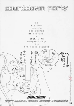 Page 21 of Countdown Party