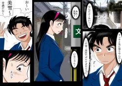 Page 2 of Netorare Shounen no Jikenbo