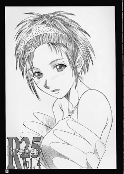 Page 2 of R25 Vol. 4 Breeze