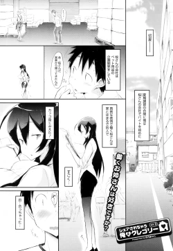 Page 41 of Share Sarechau Ore to Gregory Act.1-4