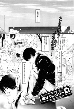 Page 59 of Share Sarechau Ore to Gregory Act.1-4