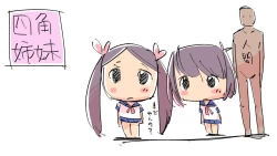 Page 108 of Shikaku Kyoudai