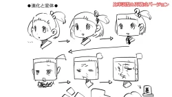 Page 18 of Shikaku Kyoudai